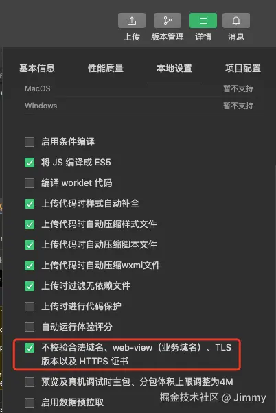 微信小程序整合 SVGA_微信小程序_04