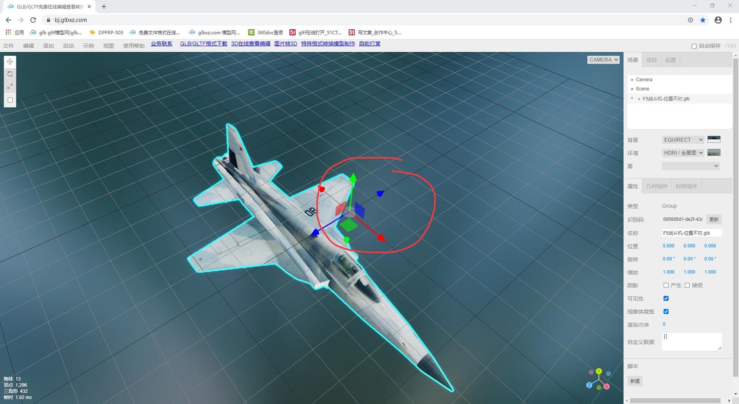 glb/gltf格式模型怎么在线修改坐标轴位置中心_glb 模型怎么修改-CSDN博客