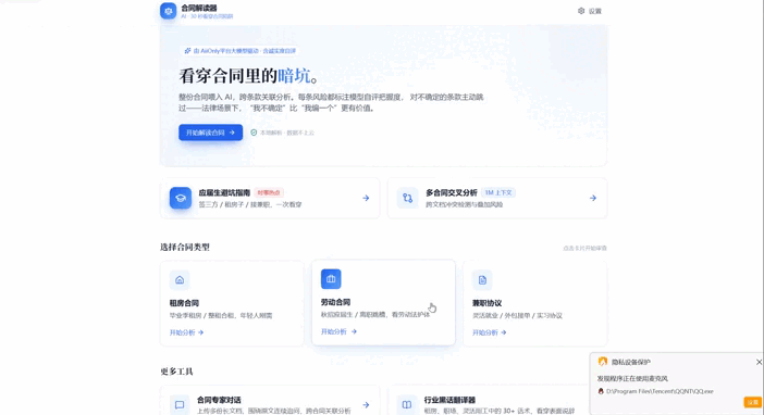 预扫描.gif
