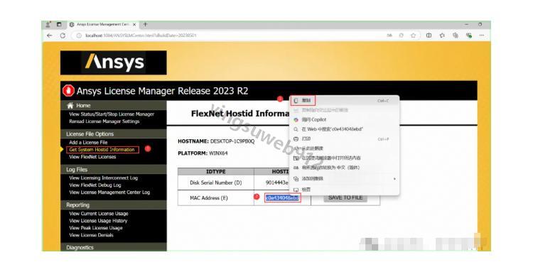 Dynaform 安装教程（附安装包）Dynaform 7.2.2下载详细安装图文教程