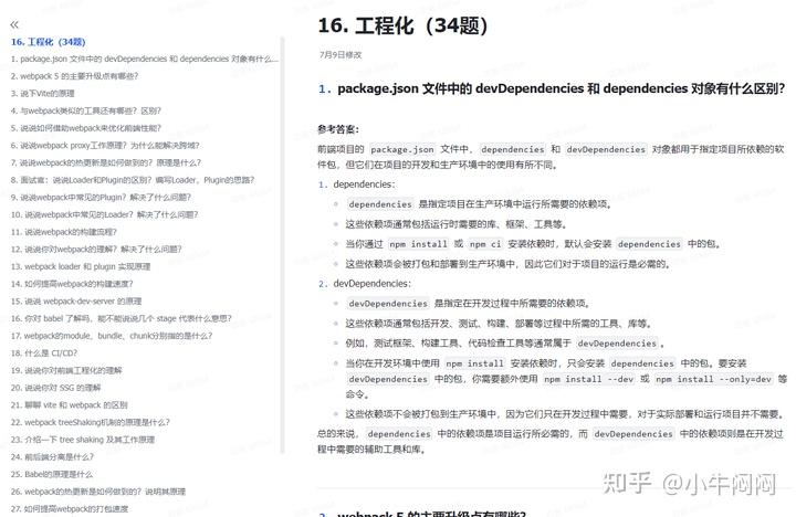 因为淋过雨，所以想给前端人说点真心话-CSDN博客