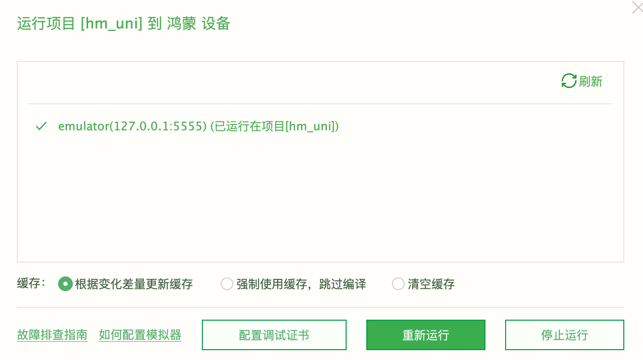 uniapp跨平台开发HarmonyOS NEXT应用初体验-鸿蒙开发者社区
