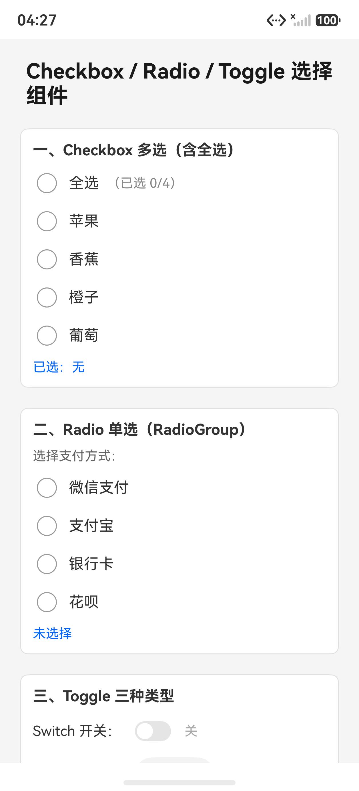 初始状态