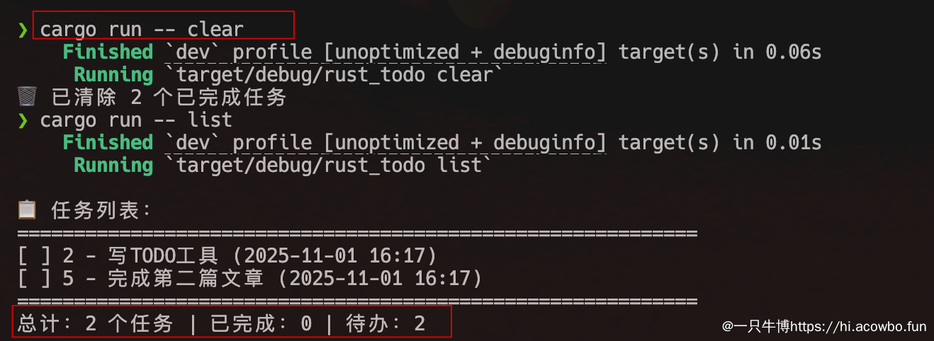 清除已完成任务