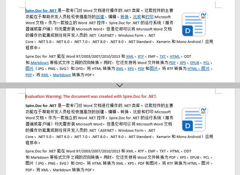 移除Word文档中的所有超链接