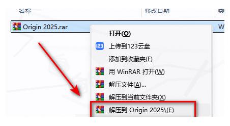 【2026】Origin2025下载安装超详细教程(附安装包)——科学绘图与数据分析神器