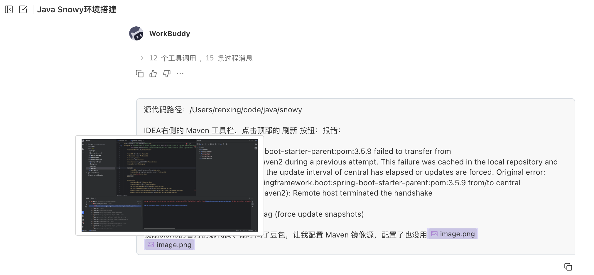 image-20260414151312257