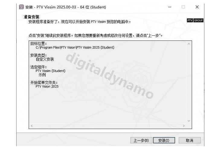 VisSim安装教程(附加安装包)vissim详细安装教程 最新版安装教程