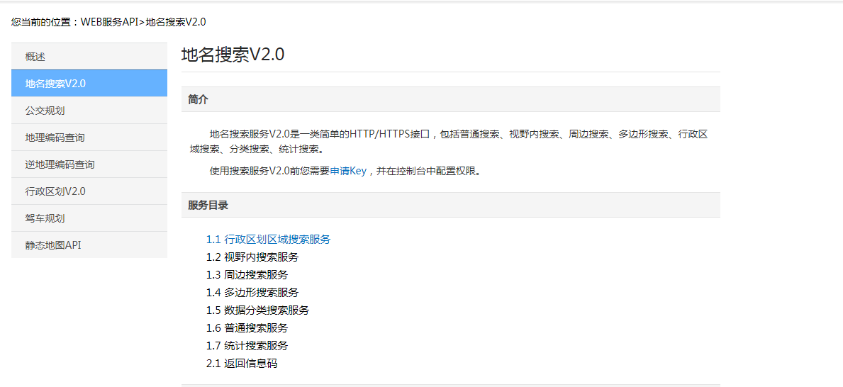 五一去荣昌吃卤鹅？基于Java和天地图的寻找荣昌卤鹅店实践_寻找荣昌卤鹅_02