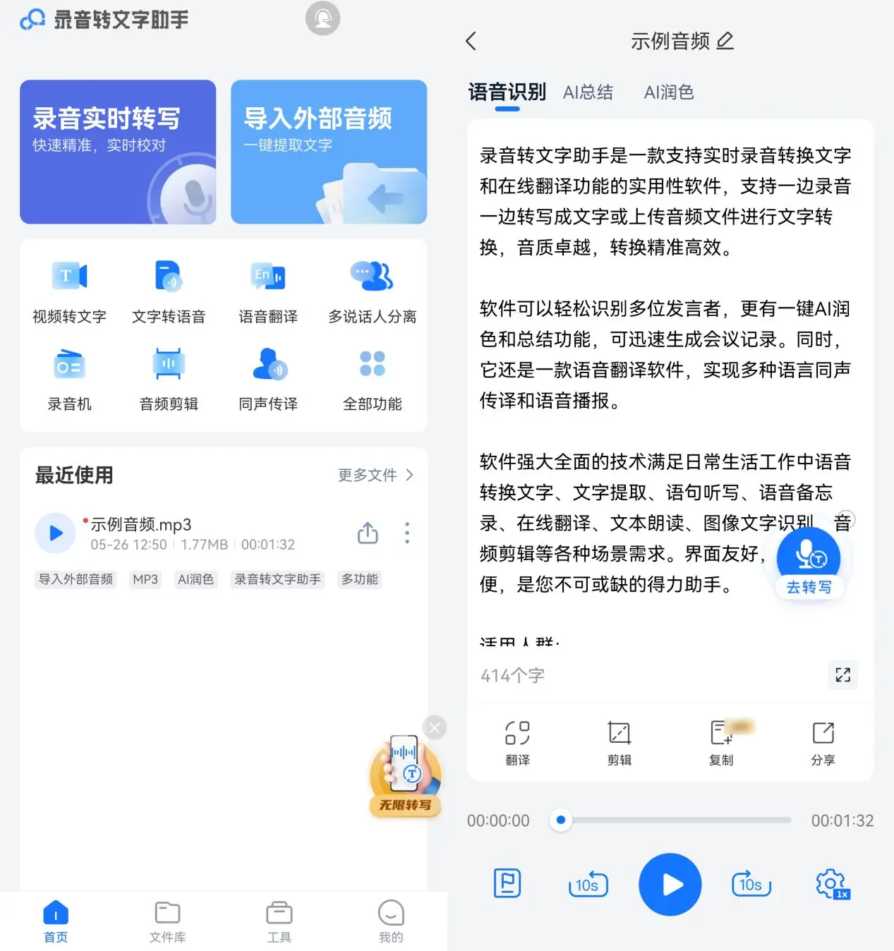录音转文字软件哪个好用?提升转写效率的关键原来是它_边录音边转换文字-CSDN博客
