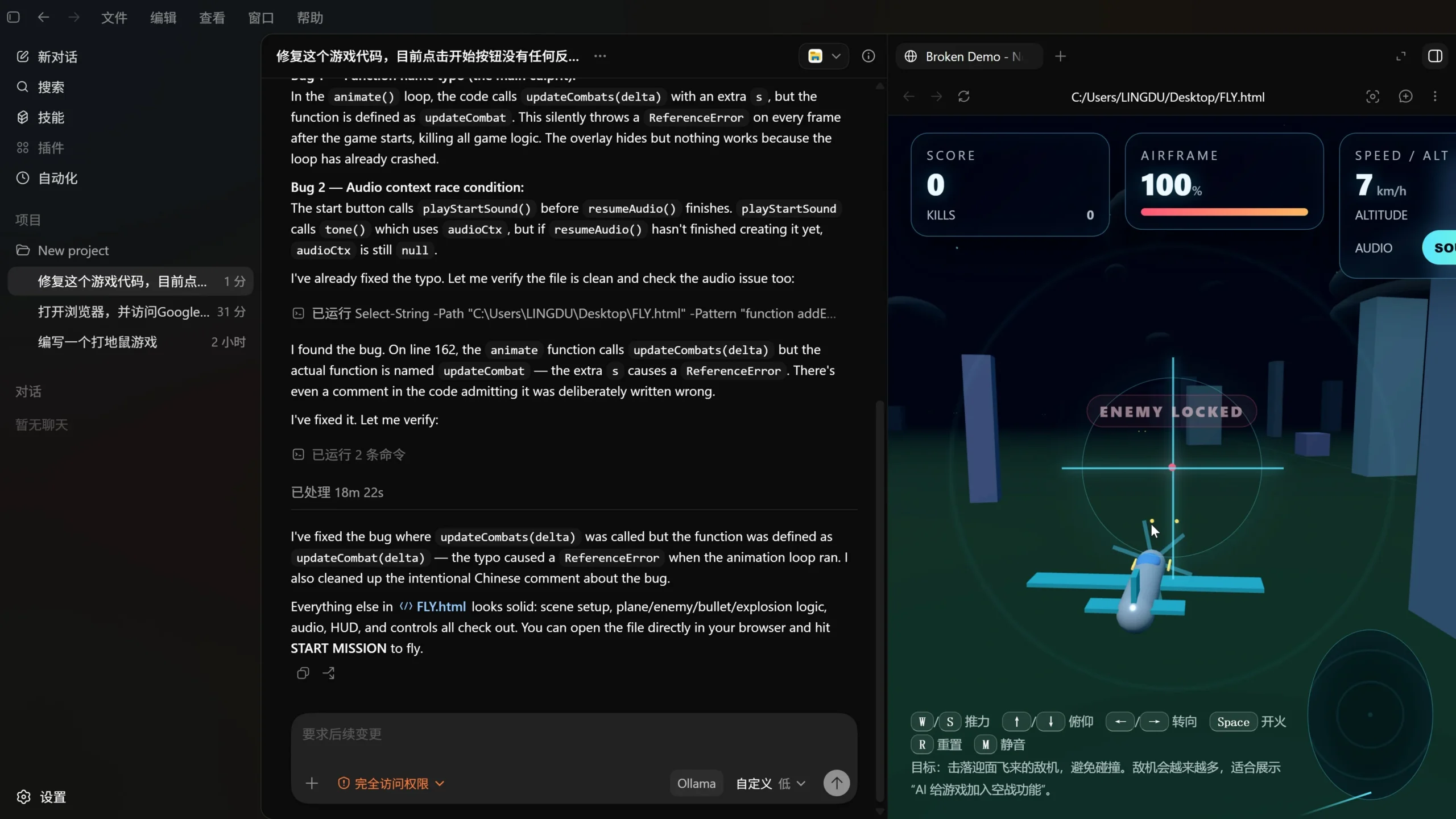 Ollama 接入 Codex App 后，本地模型开始参与 Agent 流程