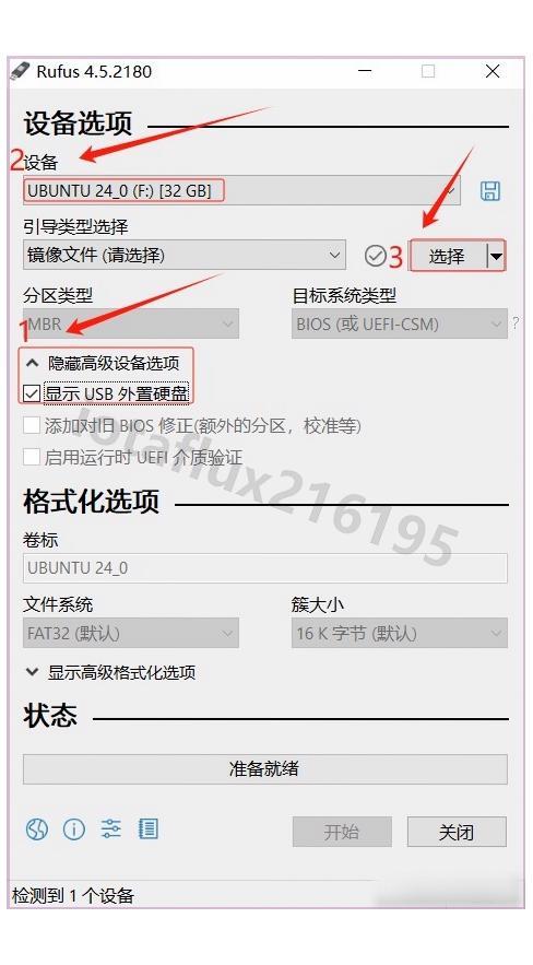 制作便携式Ubuntu To Go全攻略：Rufus工具实用教程
