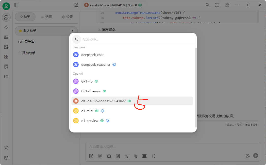 cherry studio配置中转站api教程