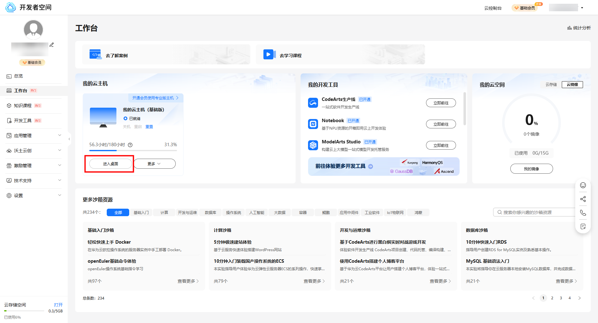 Python进阶：让Python给你一个对象 - 面向对象