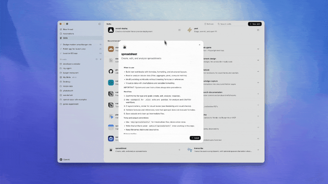 使用电子表格Skill创建表格以生成购物清单