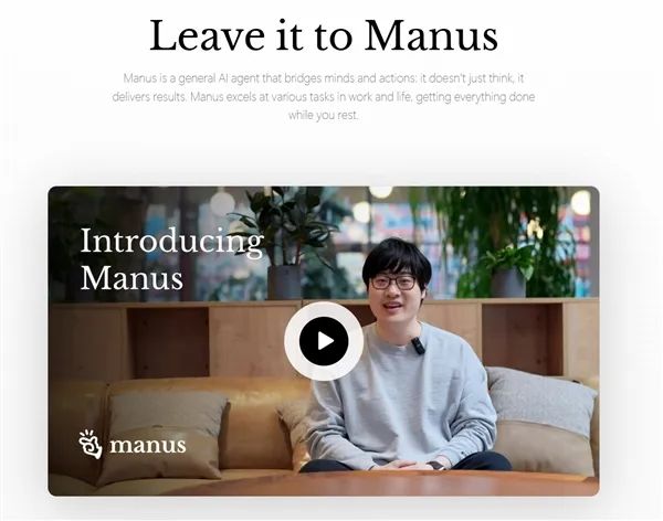 全球第一款通用AI智能体!中国团队发布Manus震撼世界:在你休息时完成所有任务