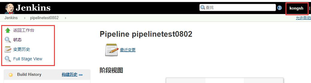 【Jenkins】 系统管理与配置_jenkins使用与配置