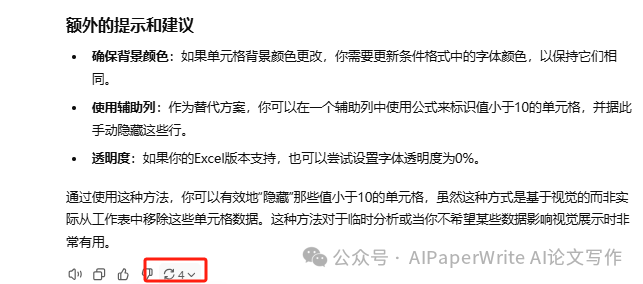 ChatGPT结合Excel辅助学术数据分析详细步骤分享！