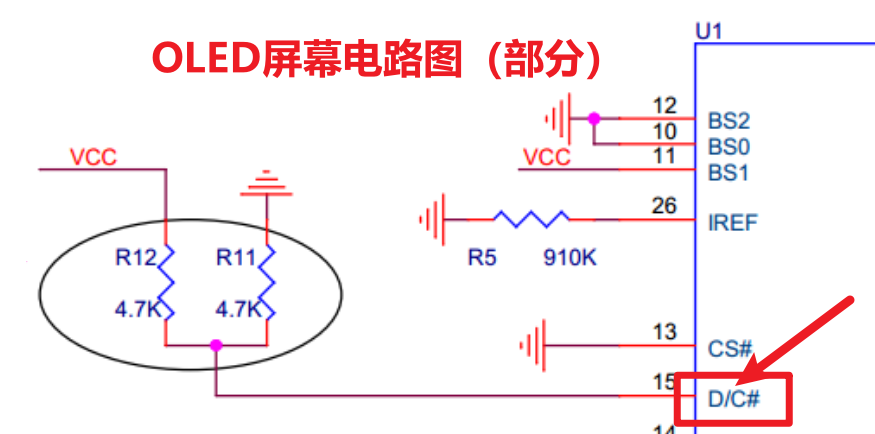 OLED显示屏-硬件电路图2