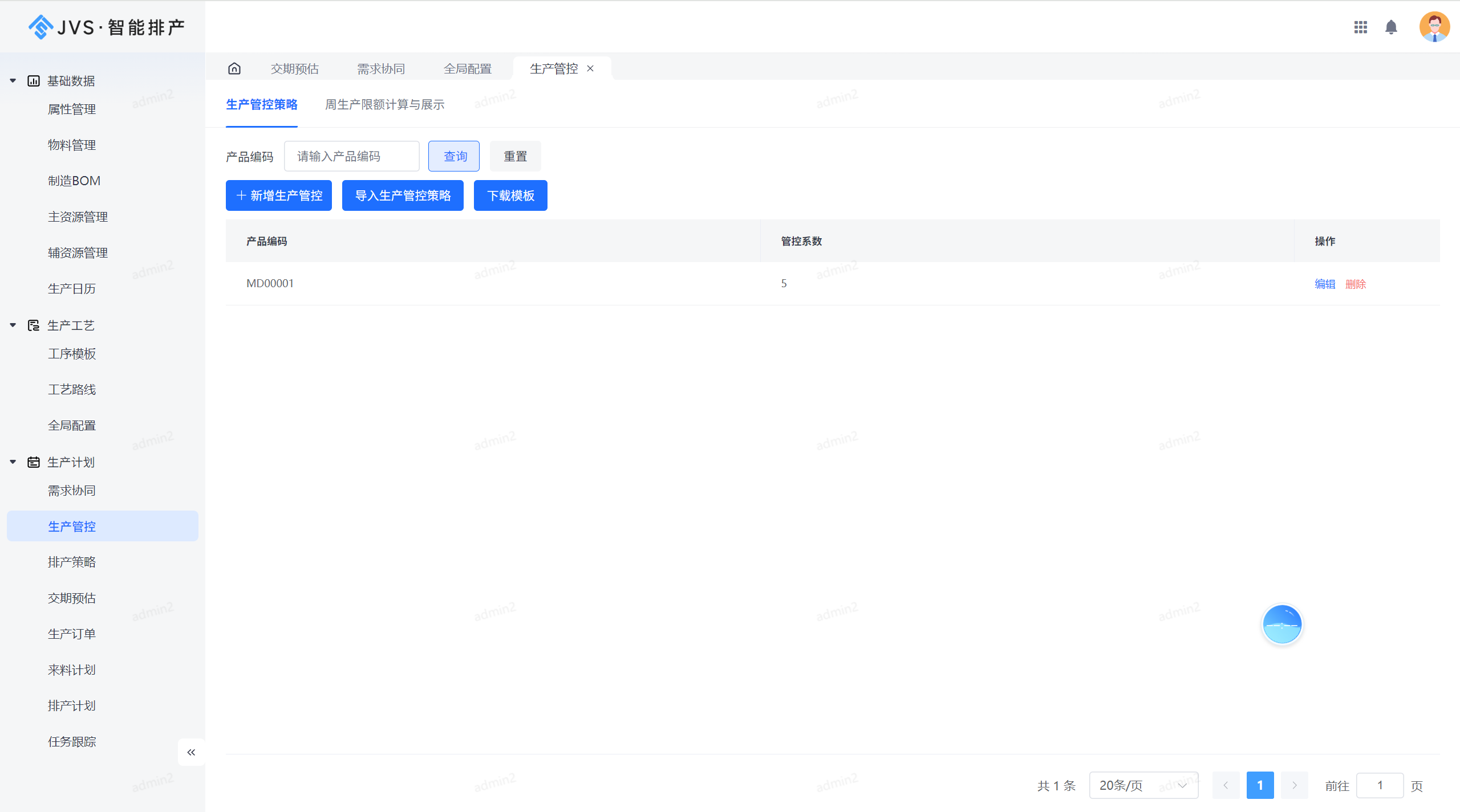 【JVS更新日志】低代码、智能排产、无忧企业计划6.18更新说明！_jvs低代码平台