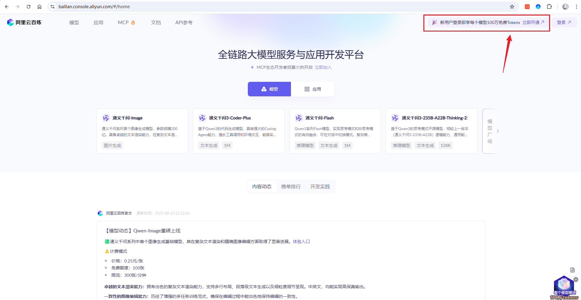 image-20250818095239735