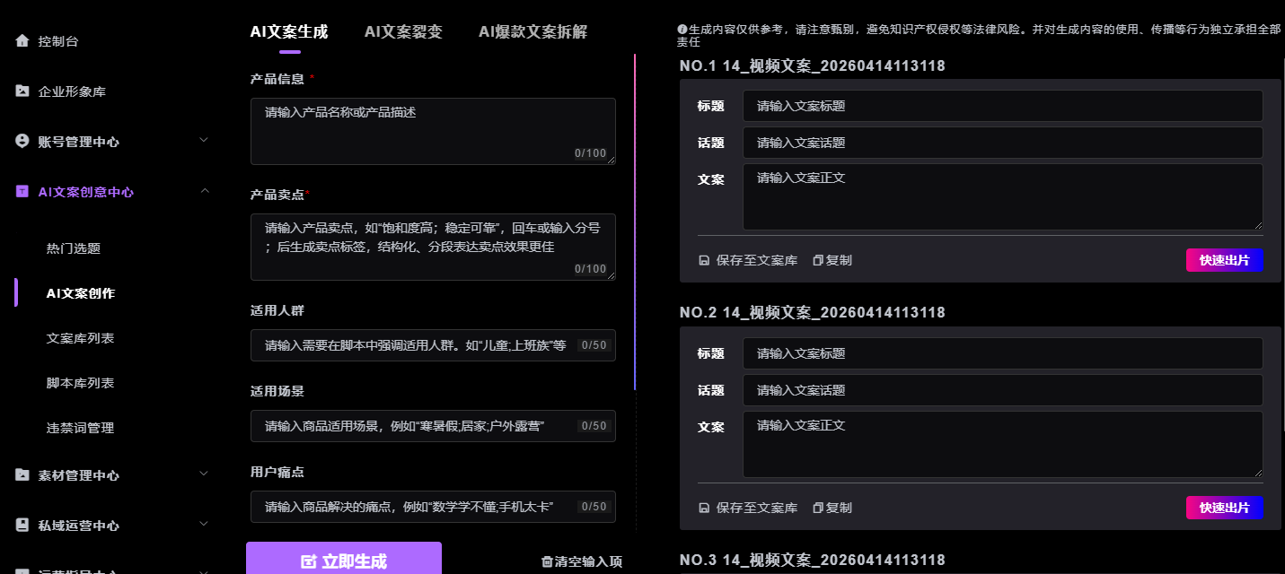 焱坤AI操作界面