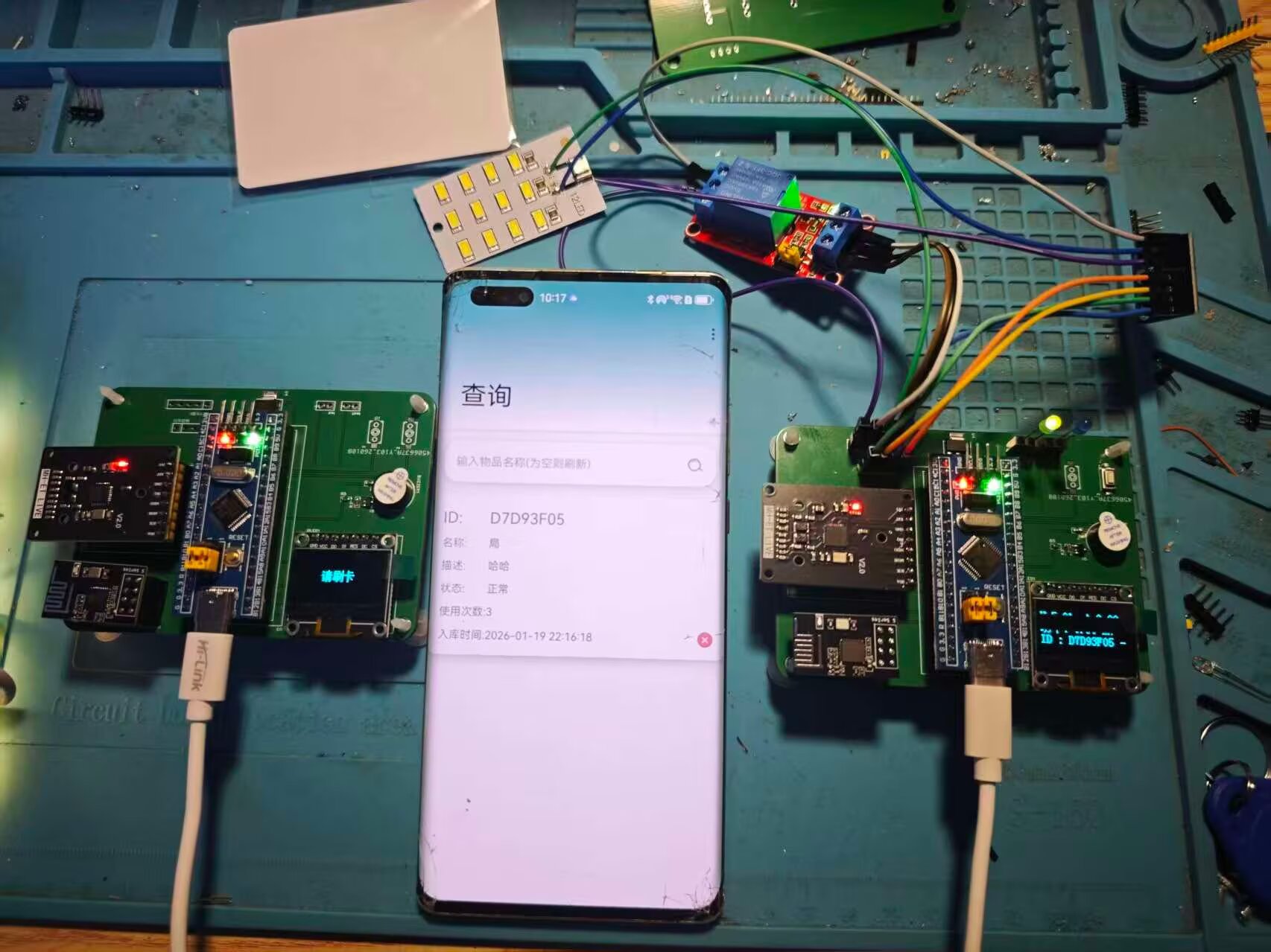 计算机毕业范例设计源码-172.1.RFID设备智能管理-WiFi-基于STM32单片机物联网设计【硬件+APP+云平台】截图