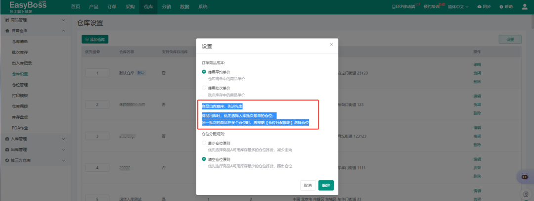 图源：EasyBoss