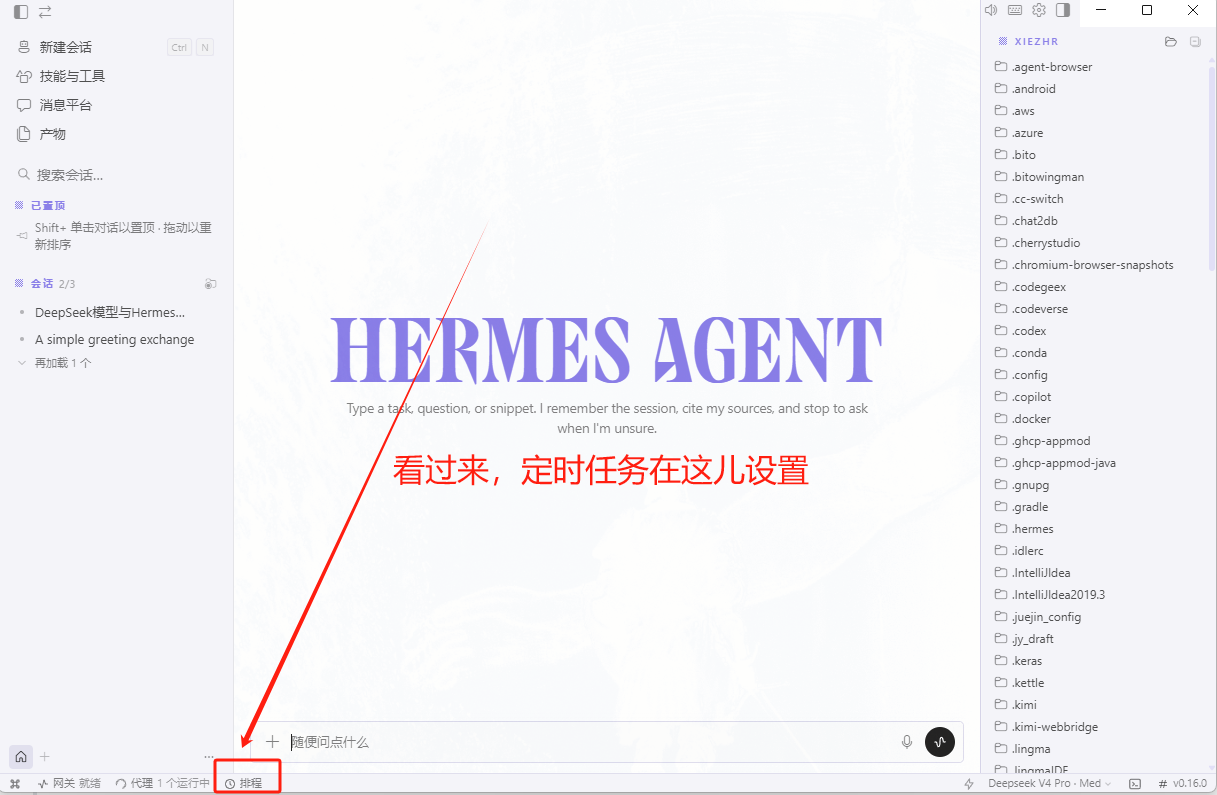 编排在这