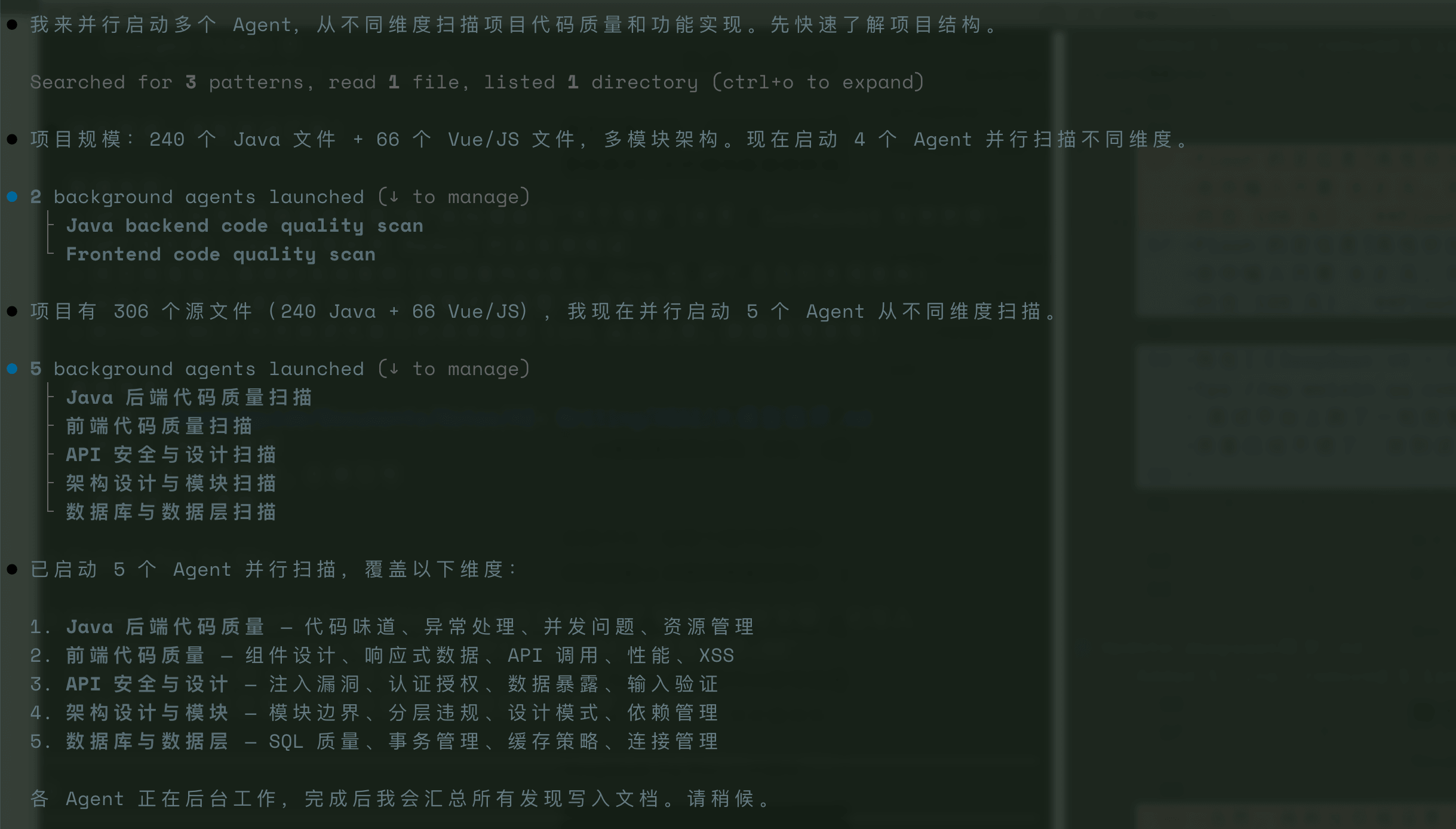 DeepSeek V4-Pro 扫描分析代码