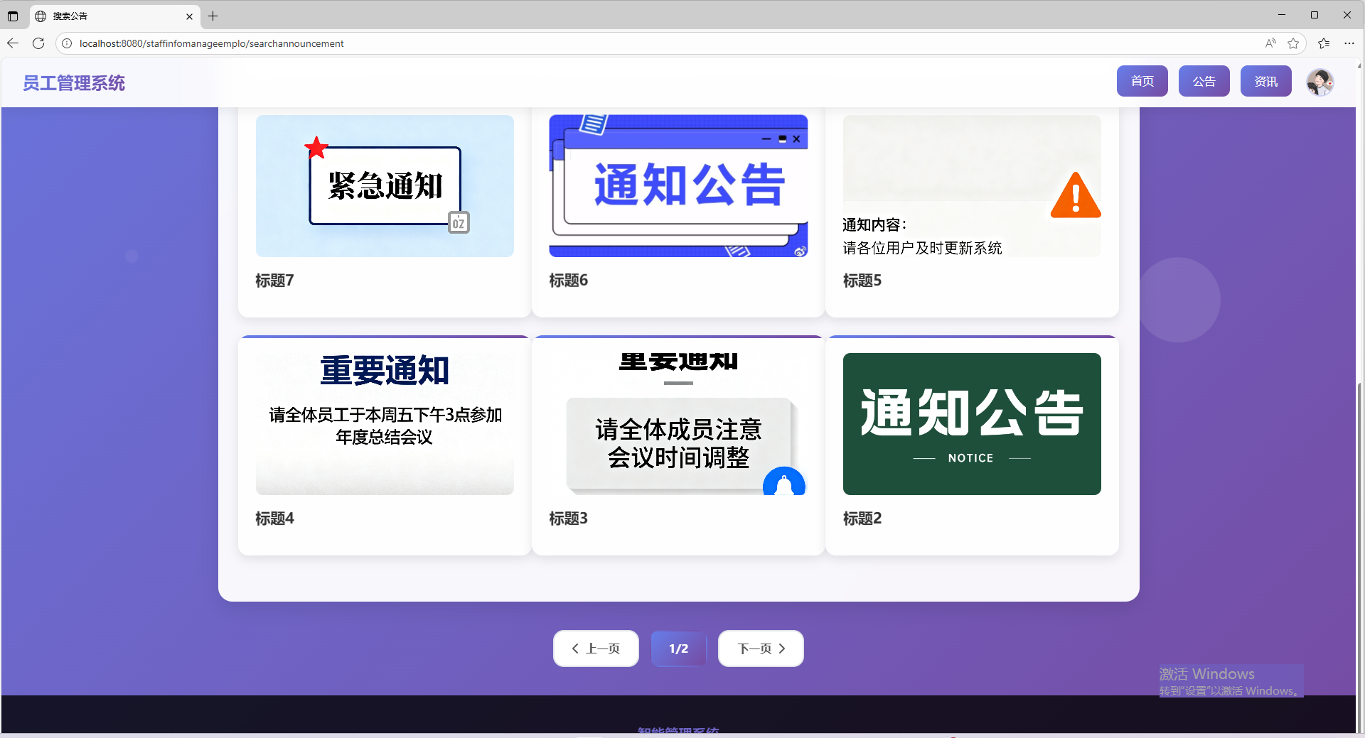 公告_搜索页面
