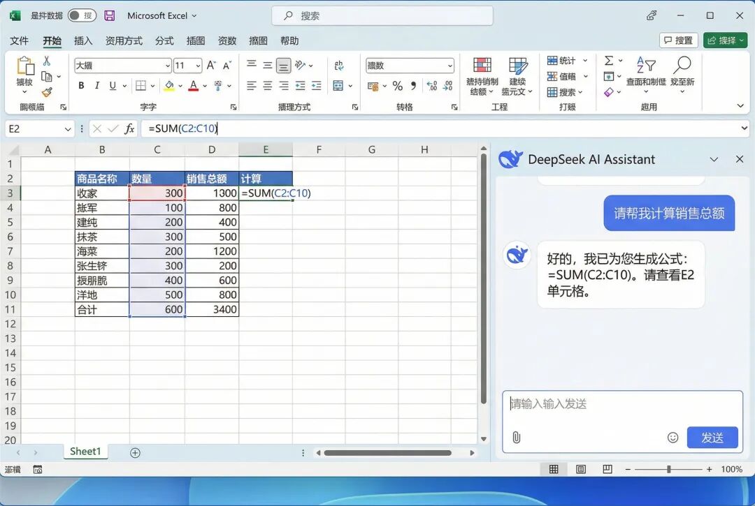 DeepSeek AI助手功能