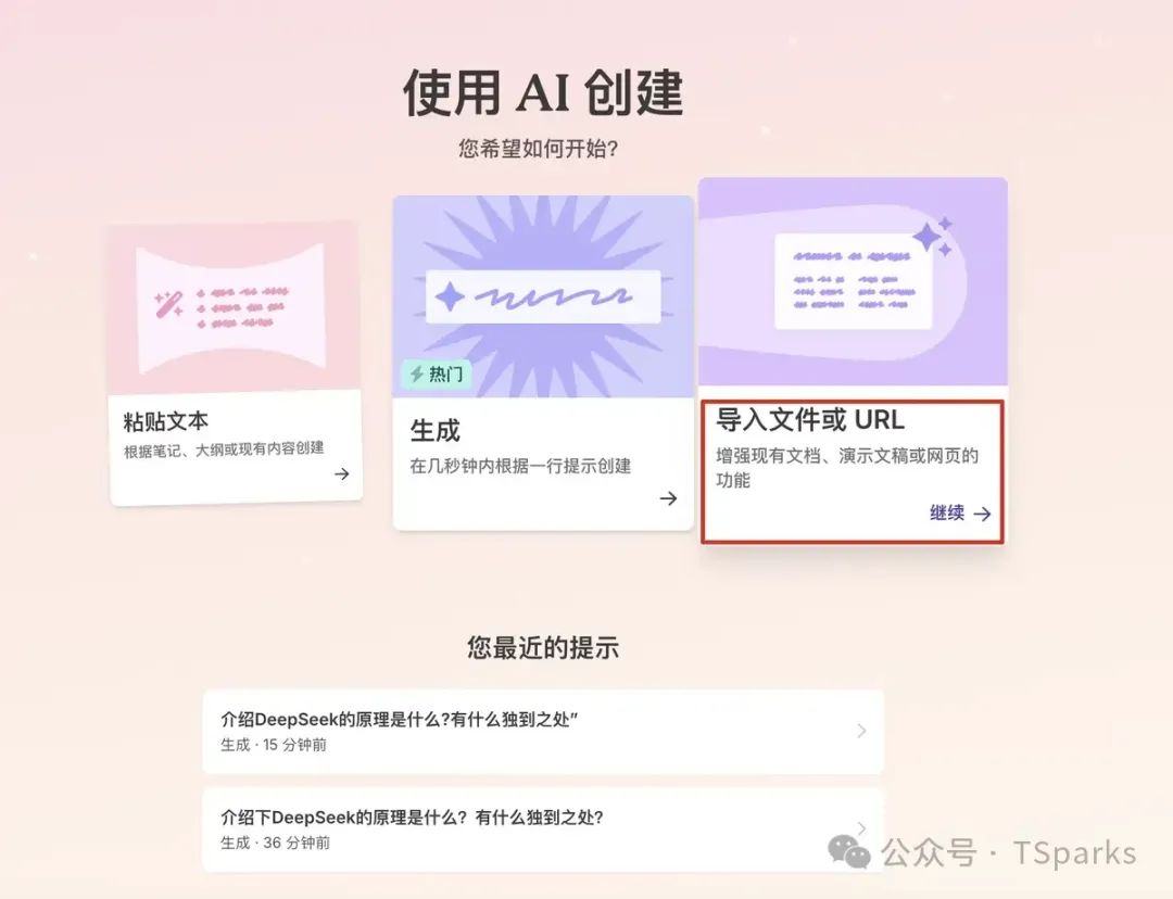 导入文件
