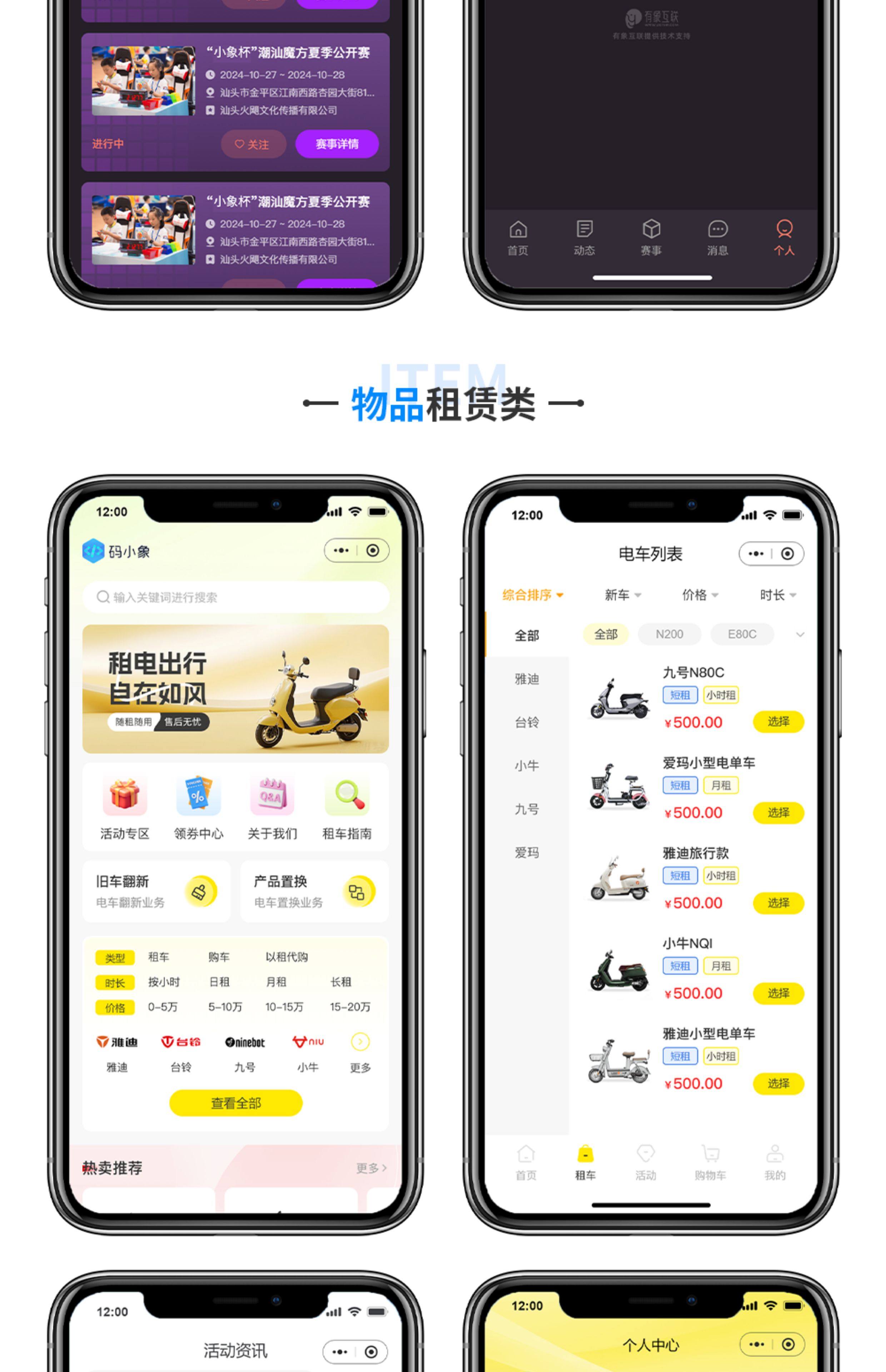 小程序ui设计,界面设计网站网页后台交互pc大屏系统界面UI设计-CSDN博客