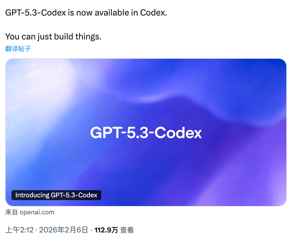 GPT-5.3-Codex Banner