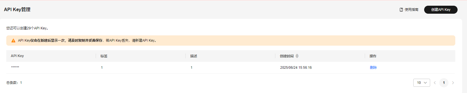 image-20250626211930185