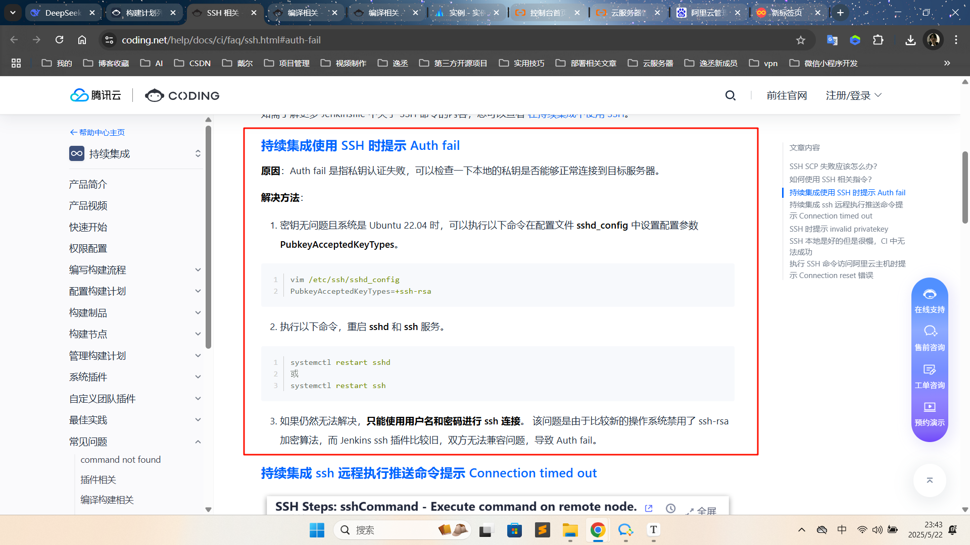 image-20250522234346772