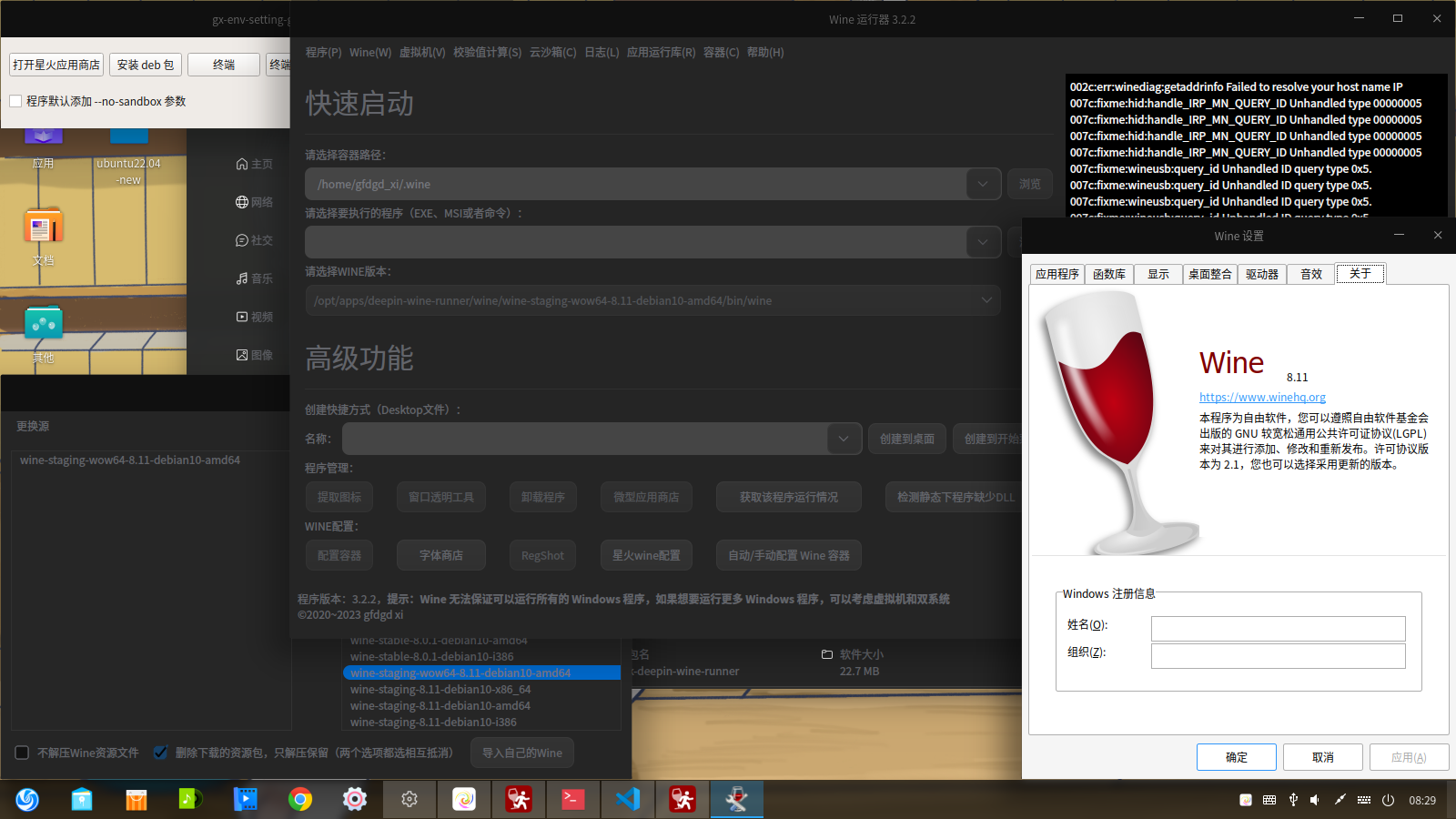 深度截图_20230629082954.png