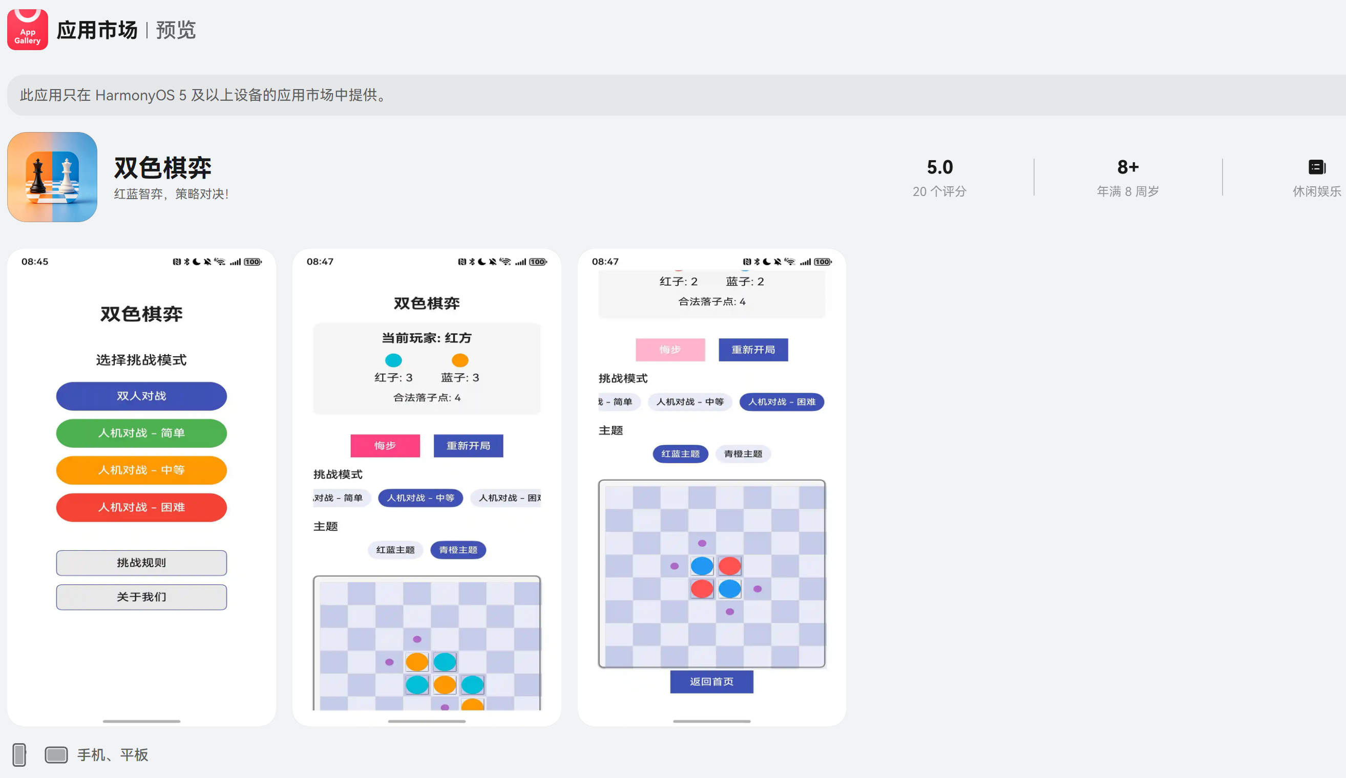 蛟龙腾飞探索HarmonyOS5/6应用体验便民工具休闲益智专场-鸿蒙开发者社区