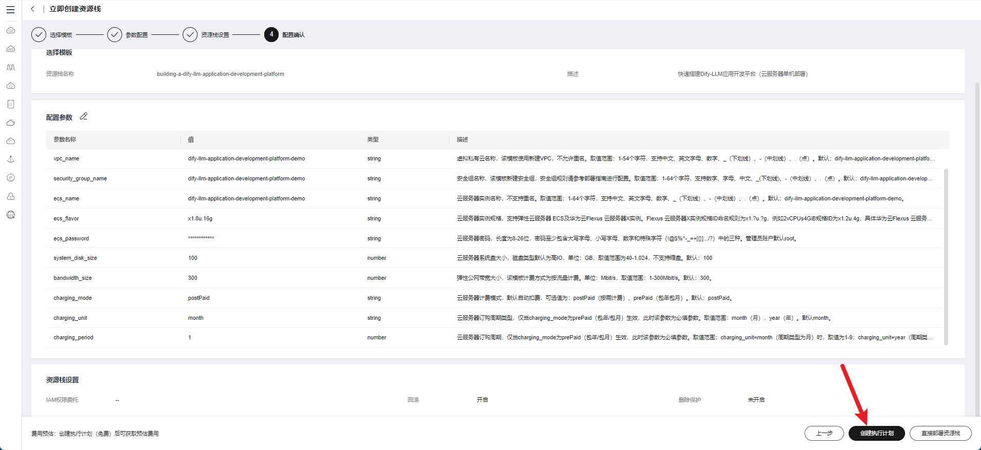 image-20250520191945377