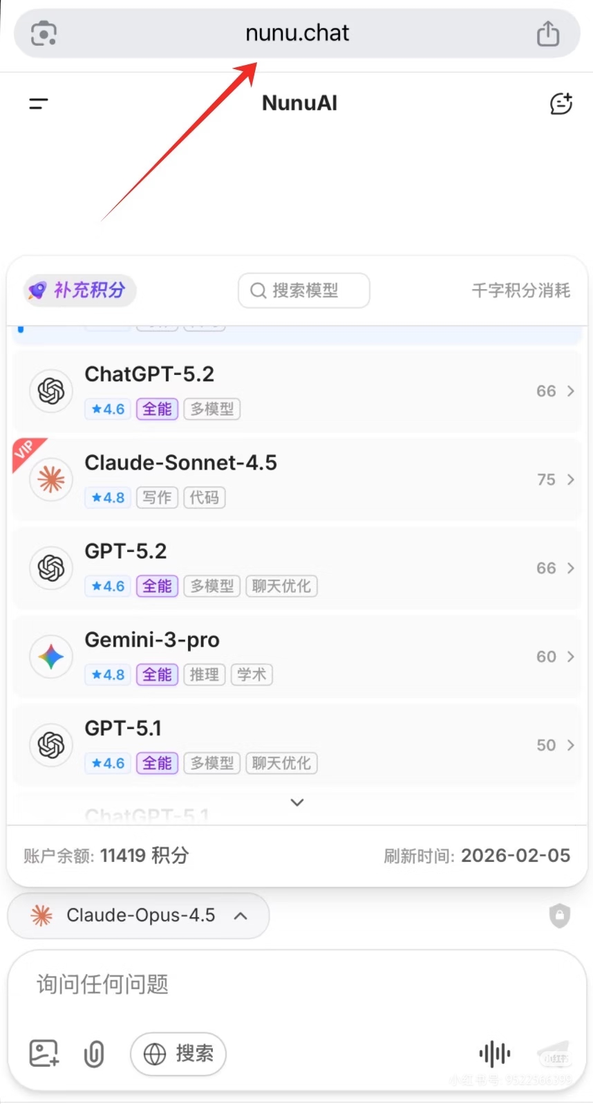 NunuAI多模型聚合平台界面截图