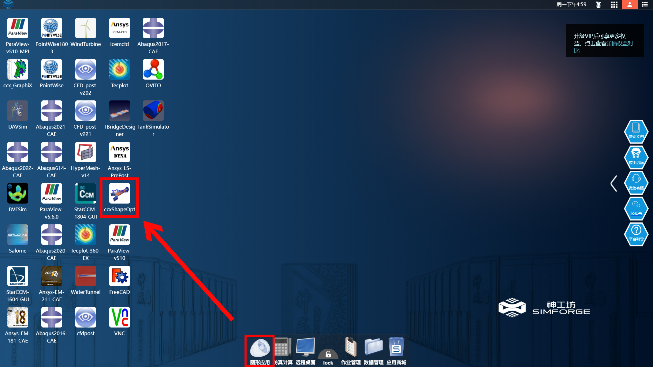 案例分享︱复杂仿真应用定制——ccxShapeOpt结构形状优化APP的图11