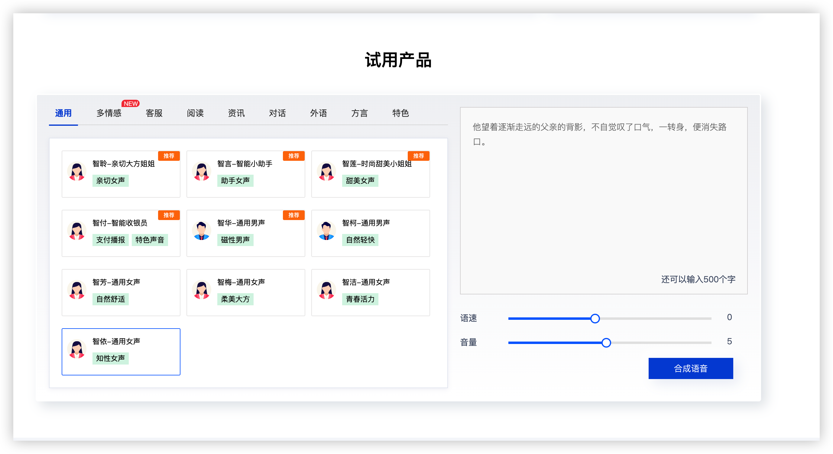 腾讯云产品试用