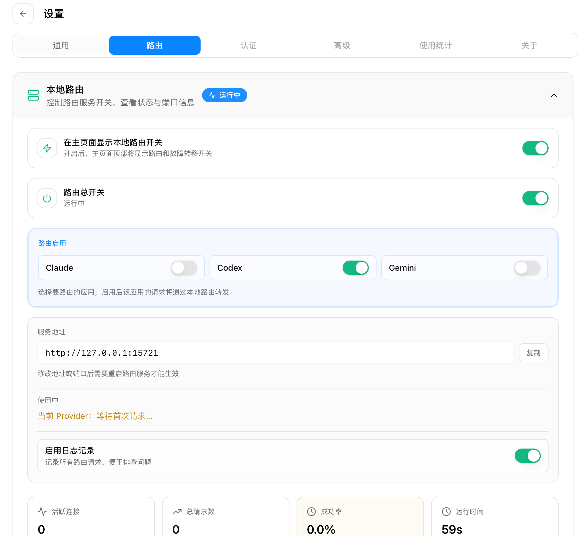 通过 CC Switch 本地路由让 Codex CLI 接入 DeepSeek 等第三方模型