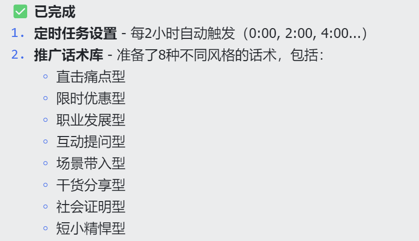 定时任务示例