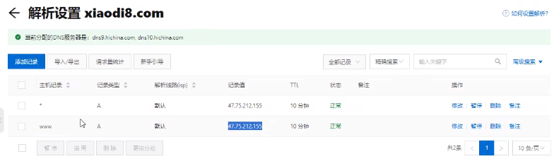 Web安全｜渗透测试｜网络安全_IP_02