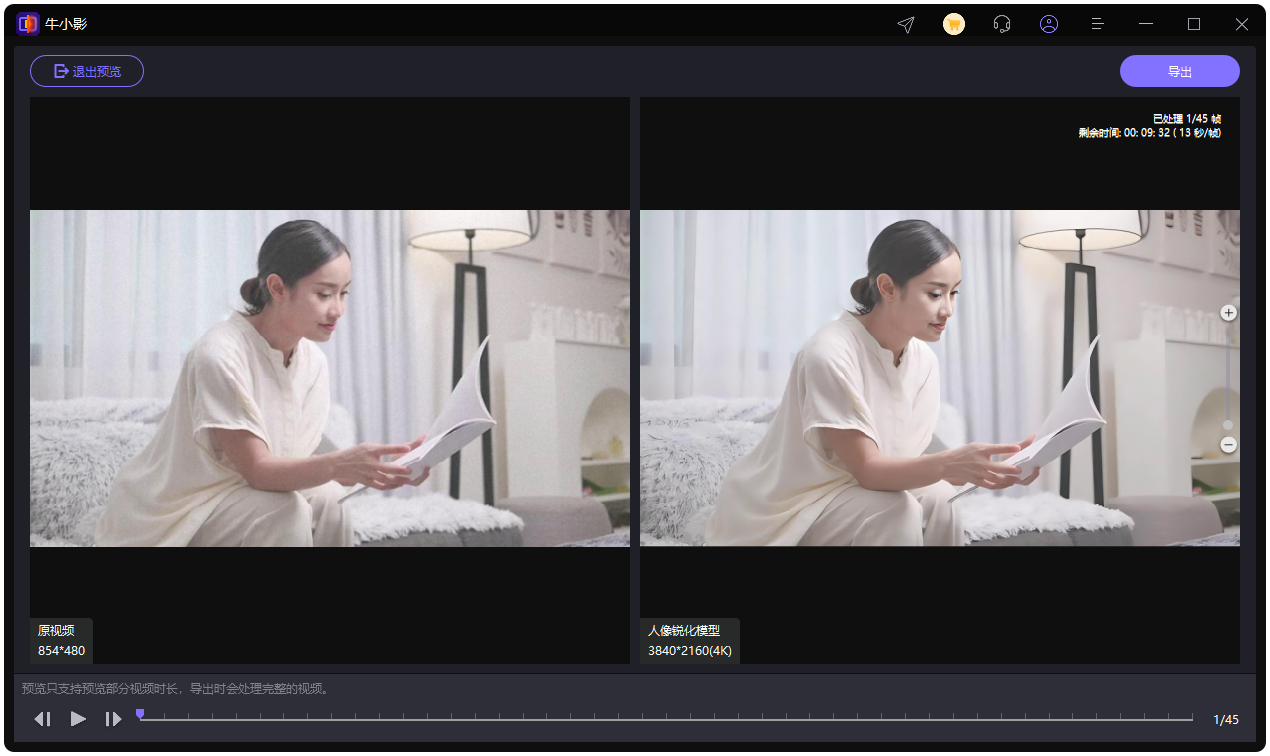 想修复低清视频？这4款AI高清画质4K修复软件别错过！