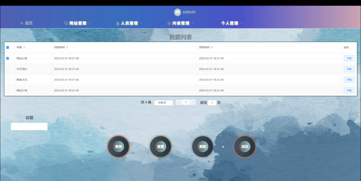 毕业设计|基于springboot校园心声墙小程序+论文ppt源码