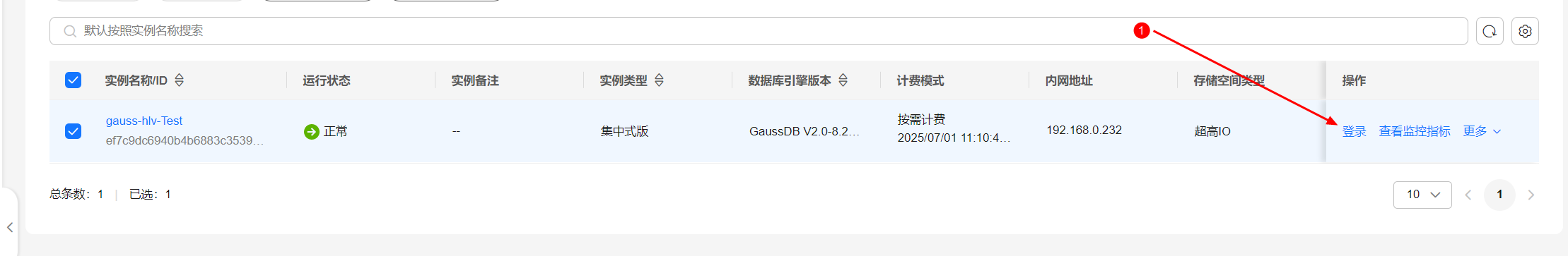 基于开发者空间GaussDB云数据库的PLpgSQL实践一_华为开发者空间_05