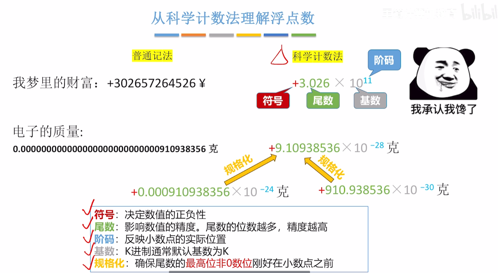 image-20250924195508524